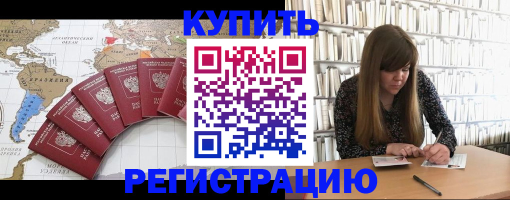 прописка для военкомата в Назарово